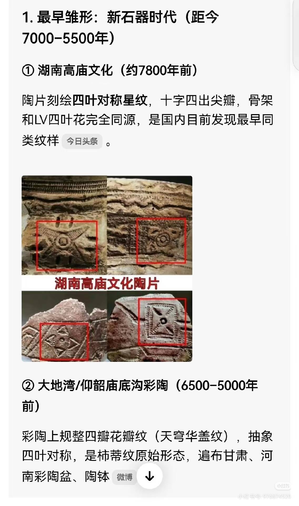 七八千年前的人类也会被送上被告席，你们一个都别想跑