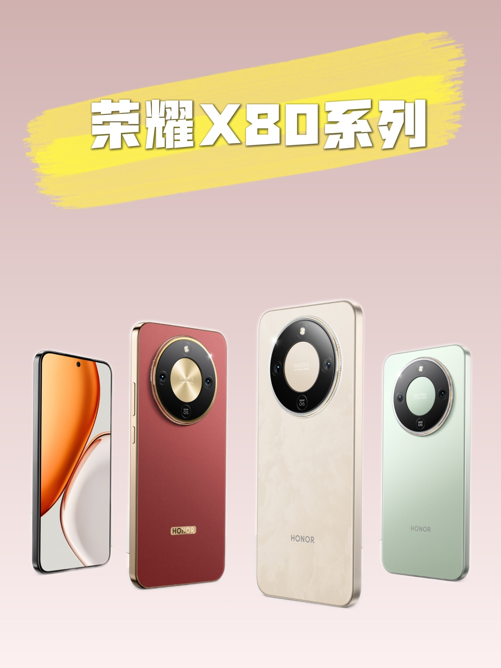 【数据时刻】荣耀X80系列暂定6月发布，定位万级大电池的走量机尺寸：6.8"±1