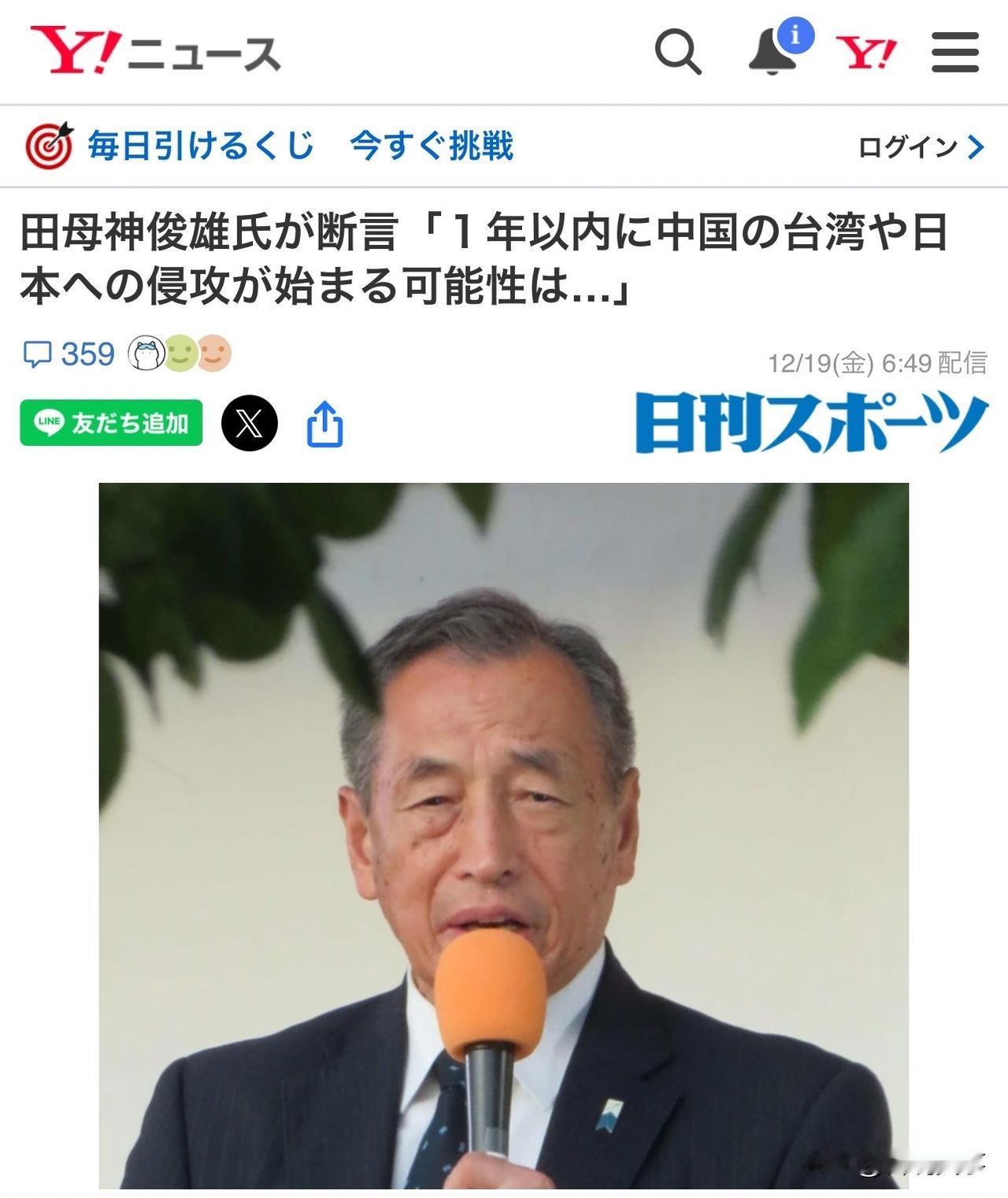 针对中国台湾问题！日本前航空幕僚长表态！就在今天！日本前航空幕僚长田母神俊