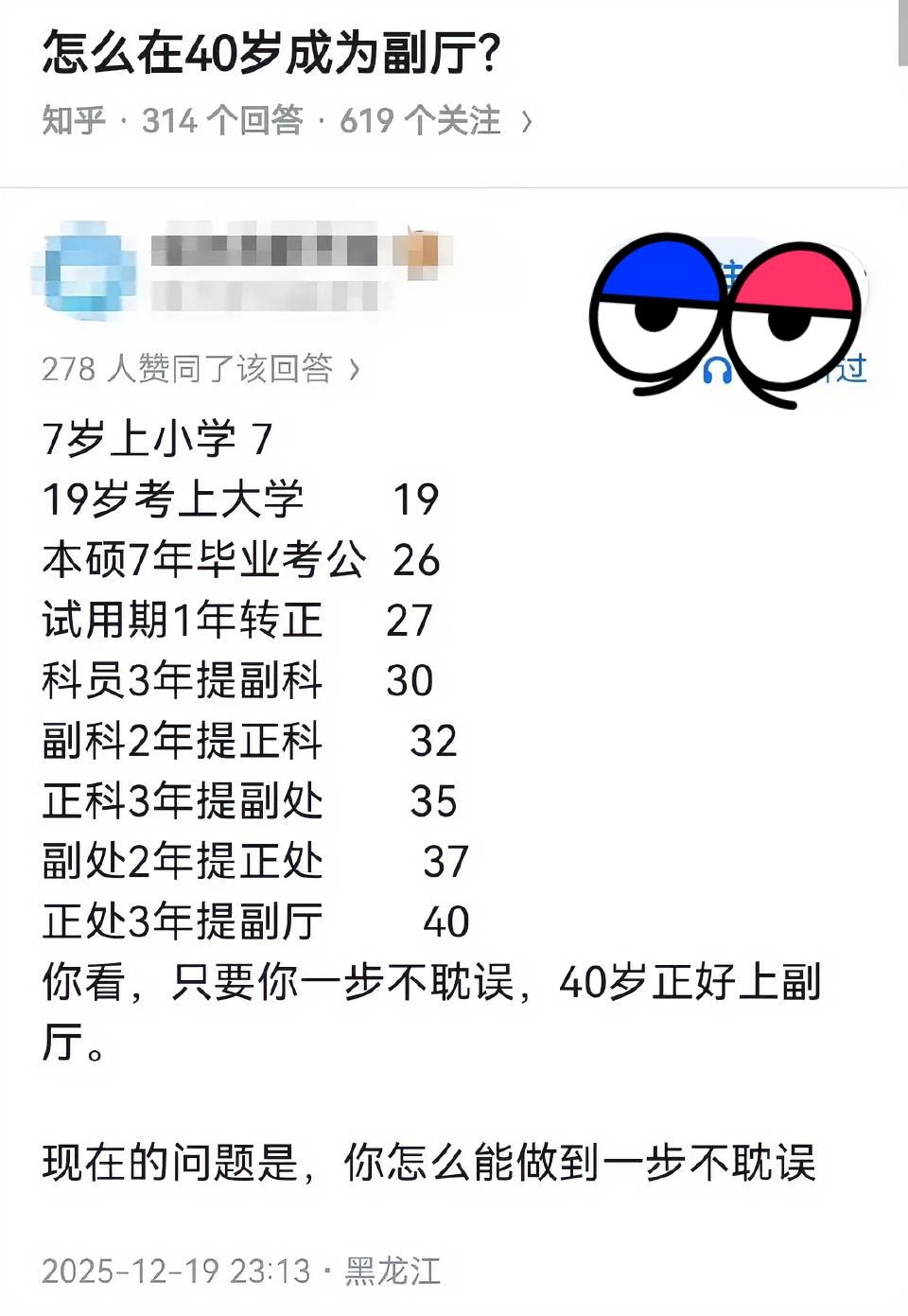 怎么当上副厅有人说：努力工作，踏实，肯干，尤其不能巴结领导，这样就能很顺利的