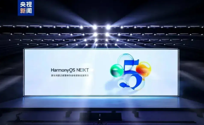 网易这家公司，恐怕不是一般的有勇气！比如，同时面对Harmony和高通，倾向竟然