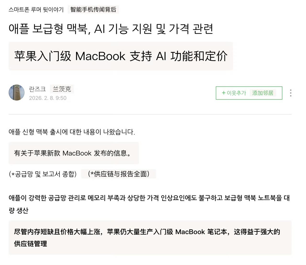 最近有消息称，苹果正在准备一款真正的平价MacBook。它会是首款搭载
