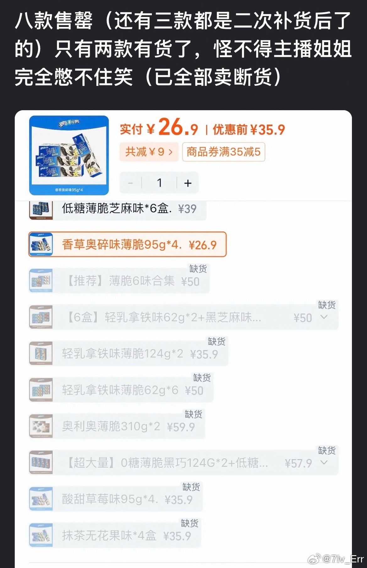 ber你们是不是都没吃过奥利奥🤣太恐怖了吧