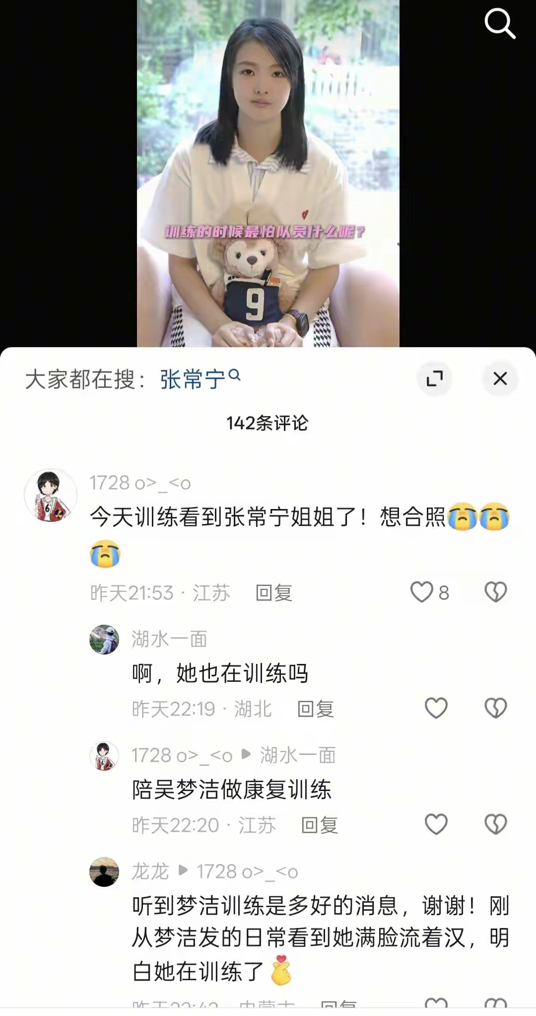 张常宁现状：和CBA名将丈夫分居，在江苏当教练，已是北体大博士