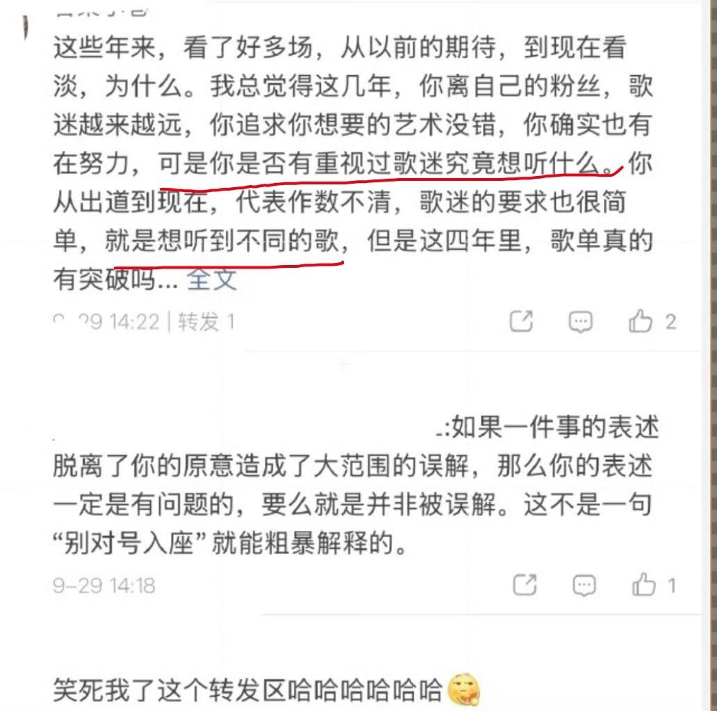 我算是看明白张韶涵粉丝在闹啥了，就是嫌弃演唱会歌单一直不变，唱不到他们想听的歌但