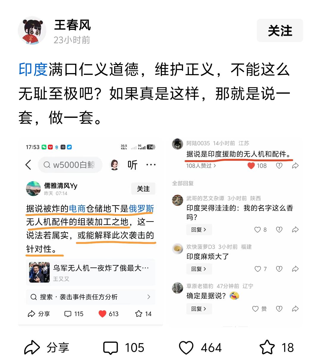 恨国党拿一句“据说”来阴阳中国，然后水军在评论区直接高潮，这是他们惯用的伎俩，这