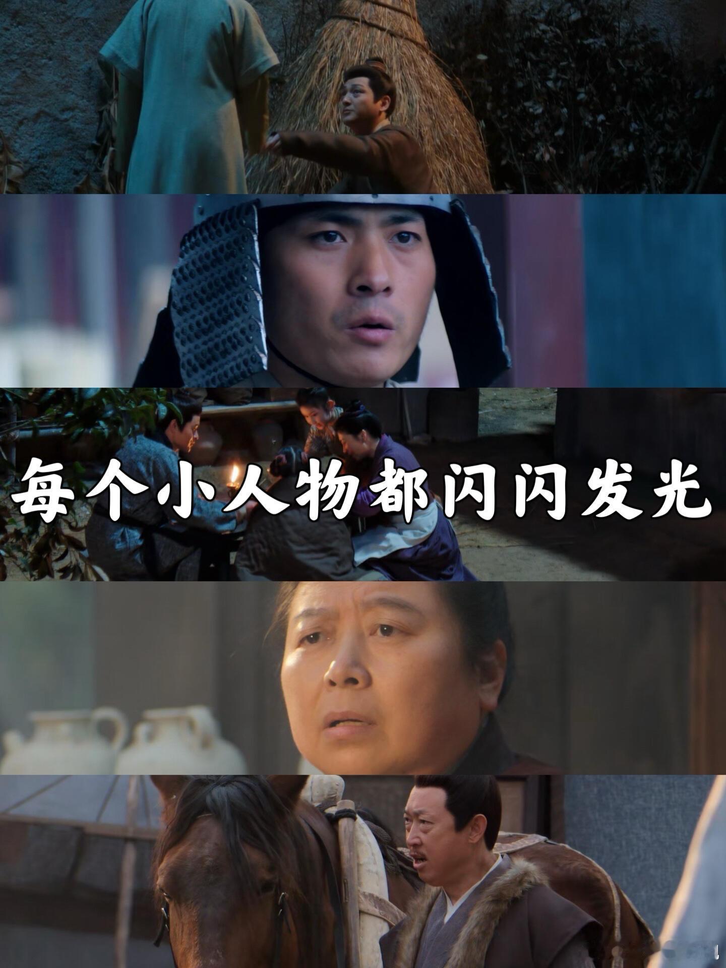 长安二十四计你把普通人写得好鲜活！追《长安二十四计》被朝堂博弈爽到的同时，更被剧