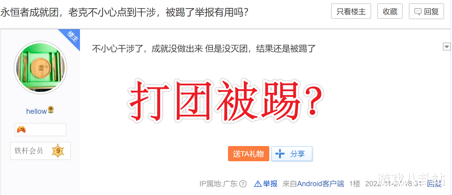 魔兽WLK: 玩家打团失误, 被团长踢出队伍, 网友: 你还有脸举报?