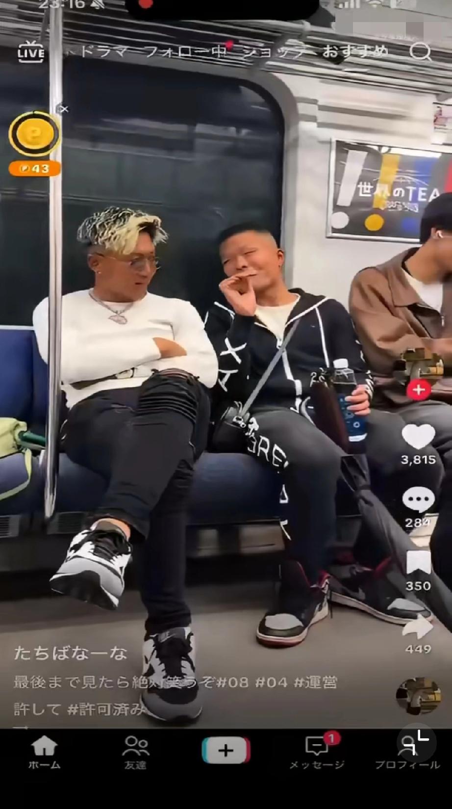 小日子发视频称“两个中国人在火车上大肆的吸烟”，并表示“在日本的火车上，抽烟和大