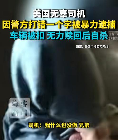 “太倒霉了！”美国旧金山，两名警察在巡逻的时候发现了一辆系统标注的被盗车辆，警察
