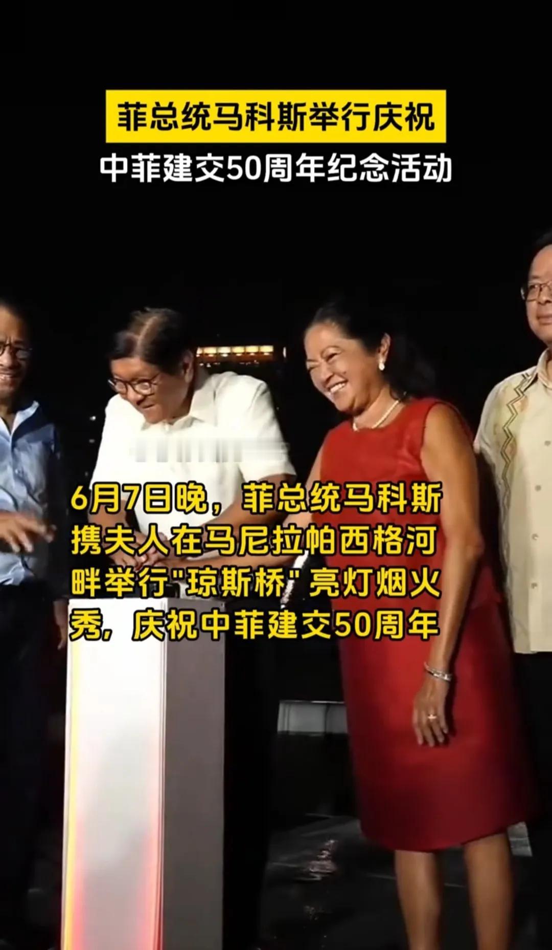 在6月7日晚上，小马科斯和他的夫人点亮了琼斯桥，小马科斯说，“这一项目是为了纪念