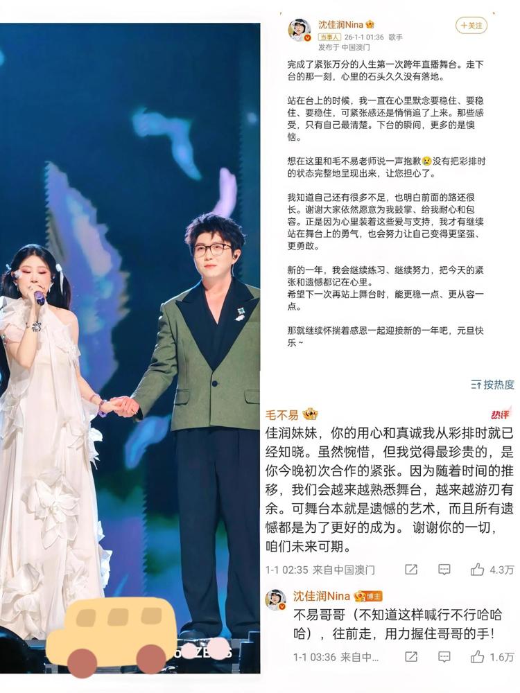 沈佳润唱功好不好我不做评价但是有一点我敢肯定，小沈阳一定在沈佳润犯错的时
