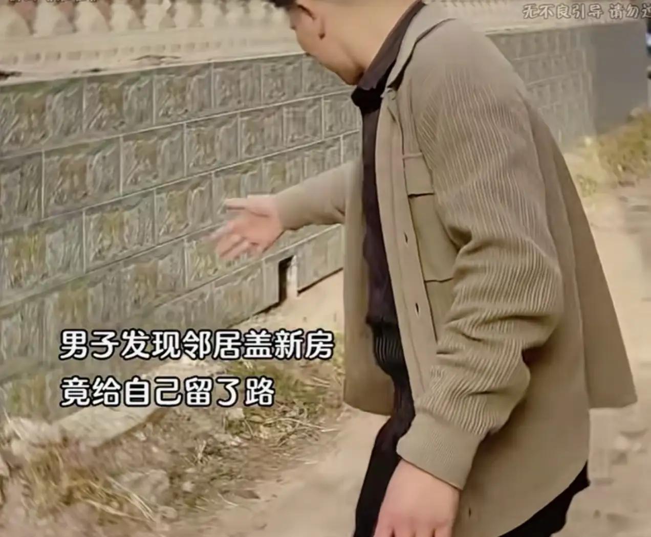 河南，男子回老家过年时发现邻居家盖了新房，但令他没想到的是，对方竟然在自己的宅基
