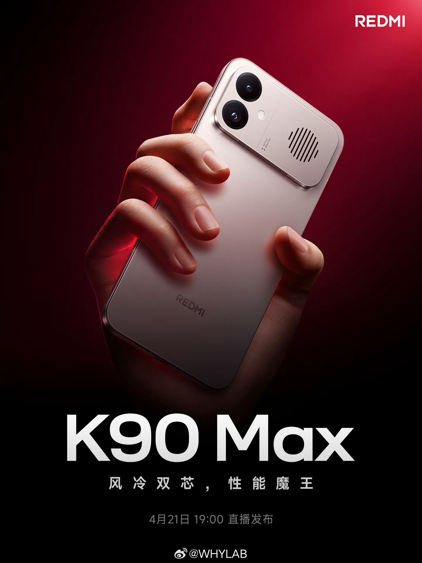 REDMIK90Max定档4月21日晚7点发布，天玑9500