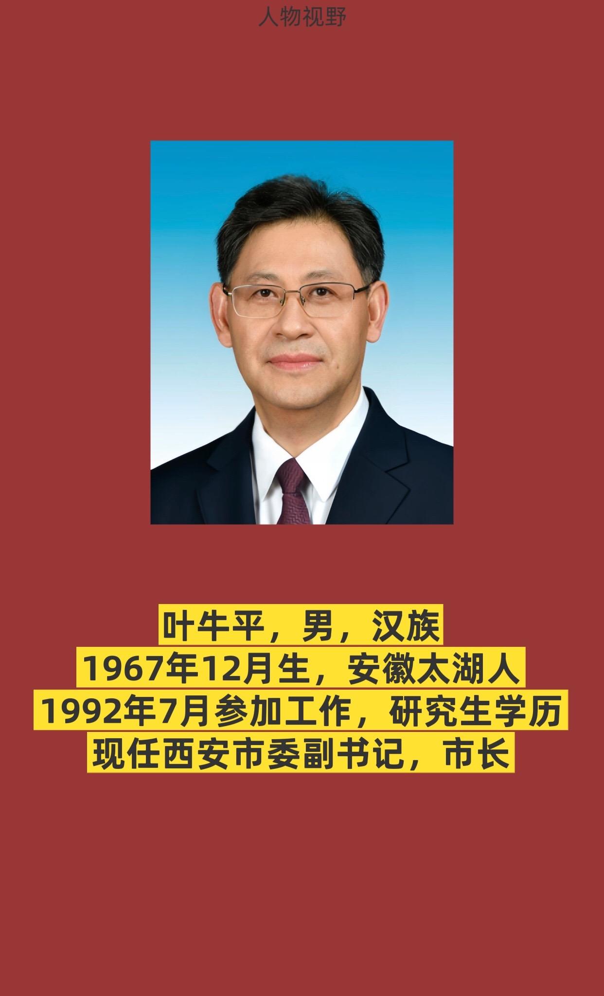 西安市。