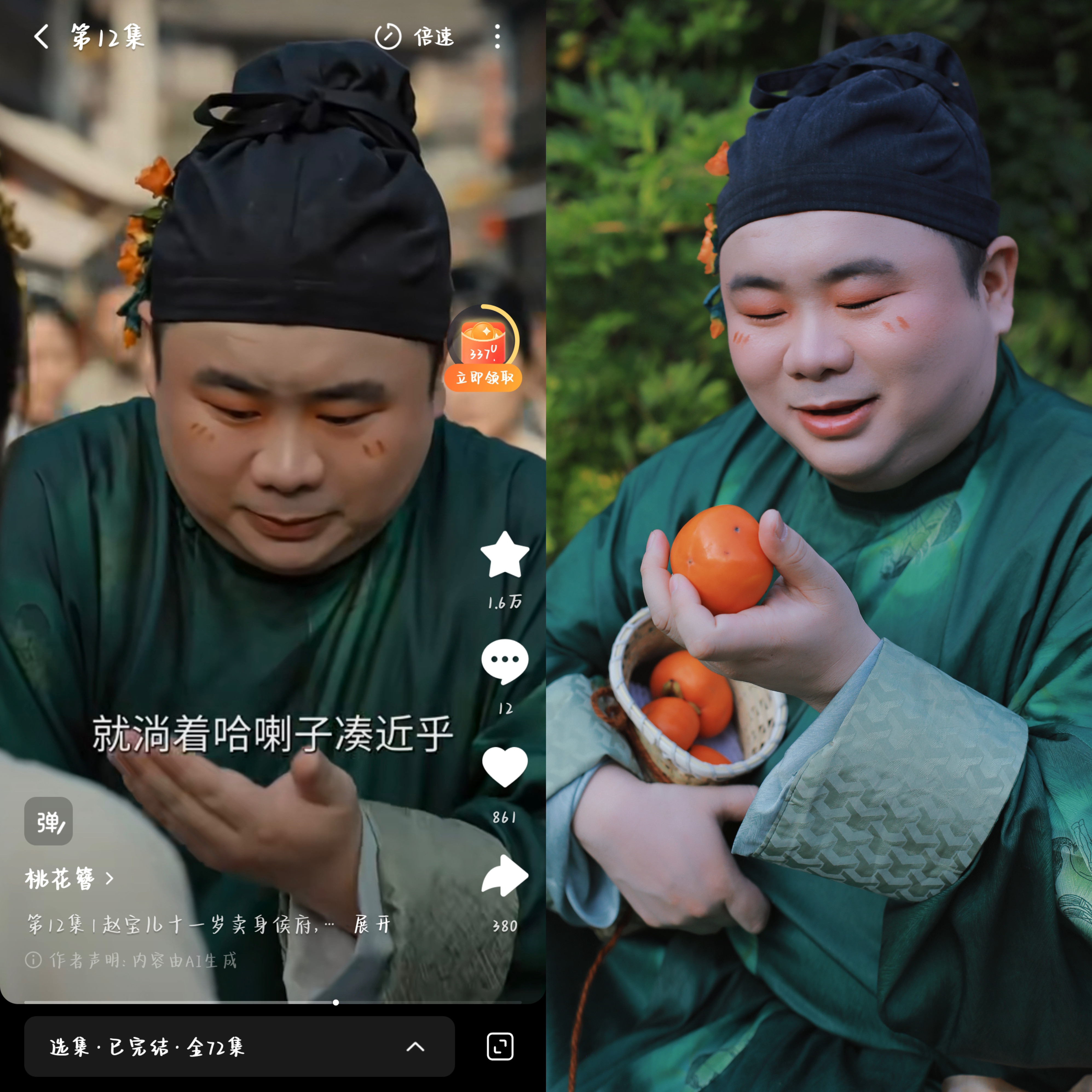 AI短剧 正在“盗走”普通人的脸