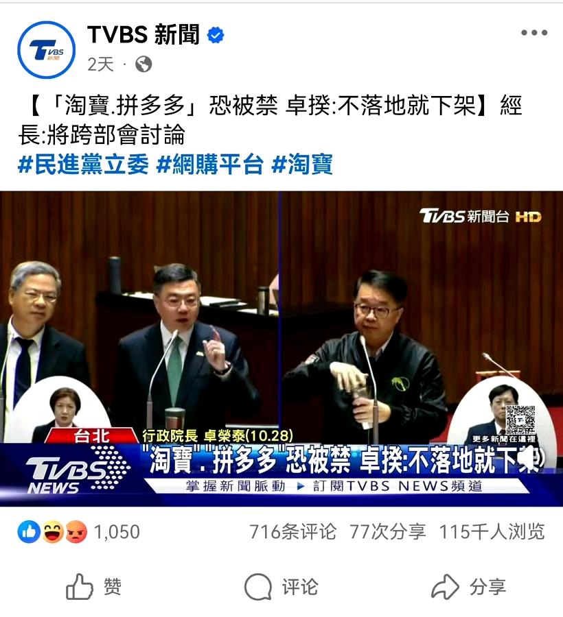 智商堪忧啊！看来对台毒还是要重拳！