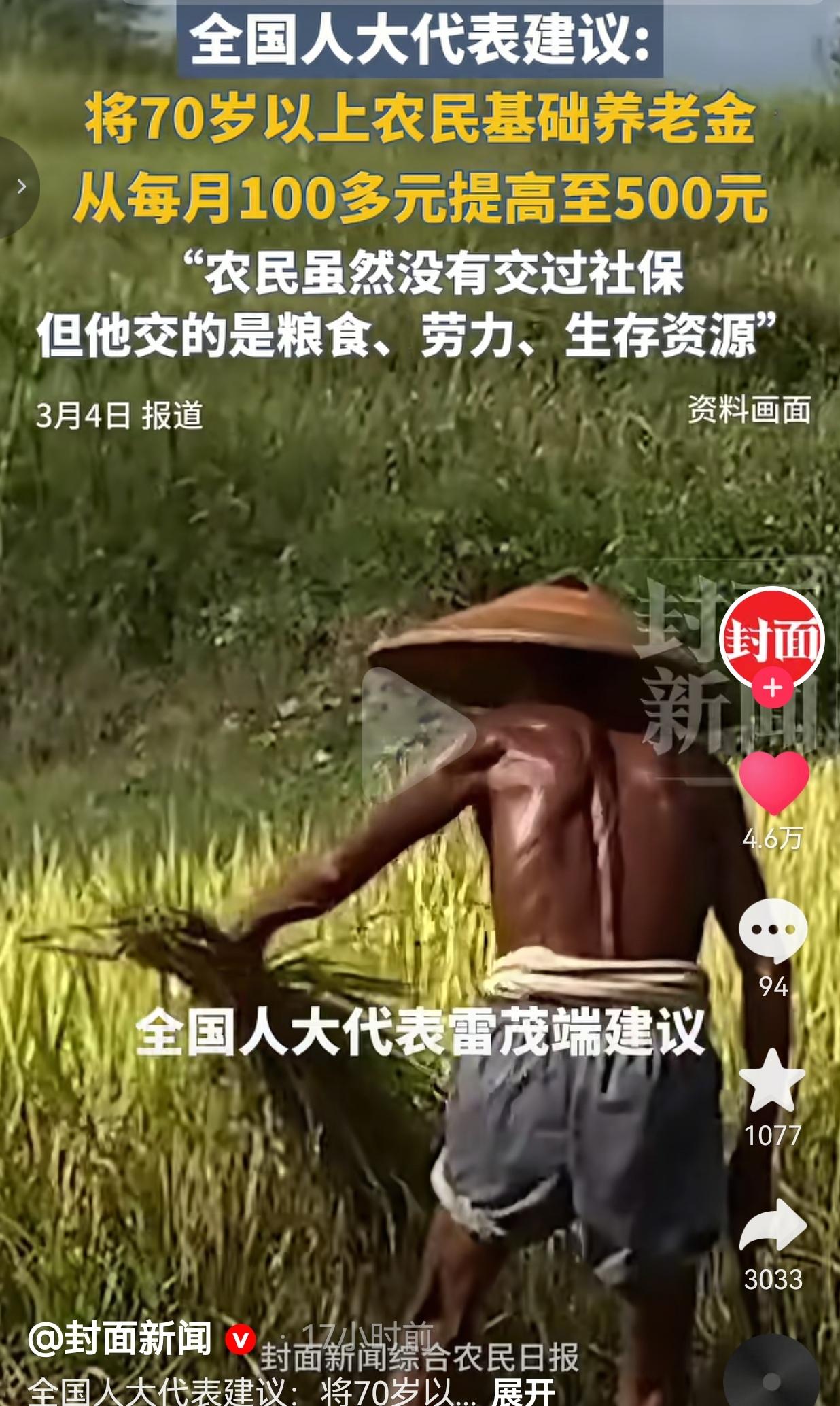 这才是为民发声的人大代表！全国人大代表雷茂端的一句话，直接戳中了我心窝子，他说：