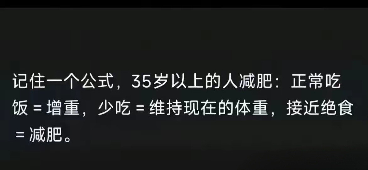 扎心了。