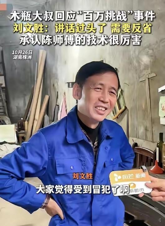 你知道吗?那个“百万悬赏木瓶”闹剧,真相终于浮出水面了!原来木瓶哥不是想赖账