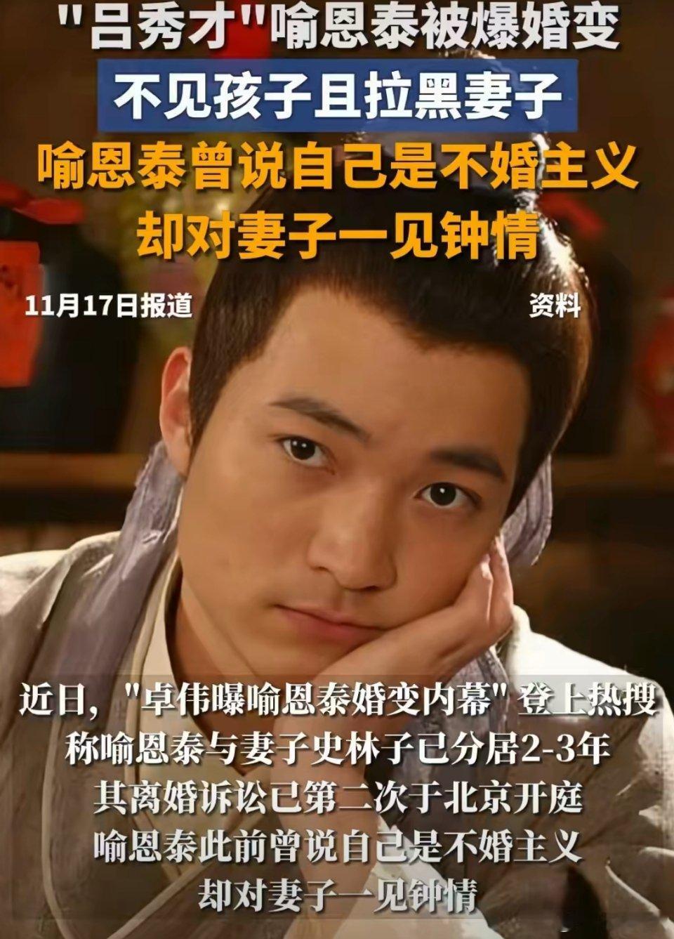 喻恩泰被曝出来的内容越来越离谱了，如果这是真的，喻恩泰的人品可就有待考证了