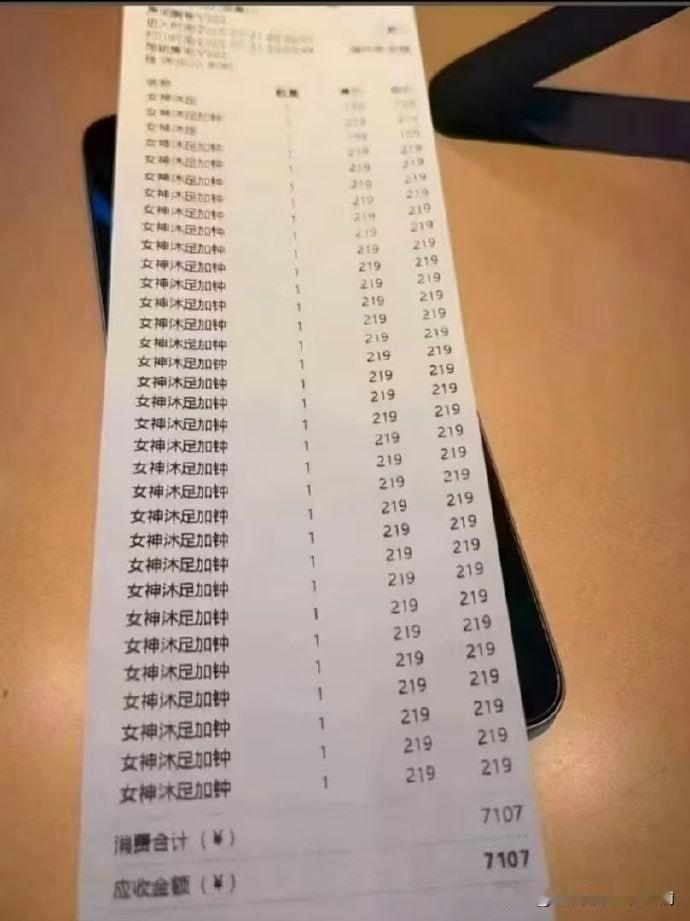 女神累死了