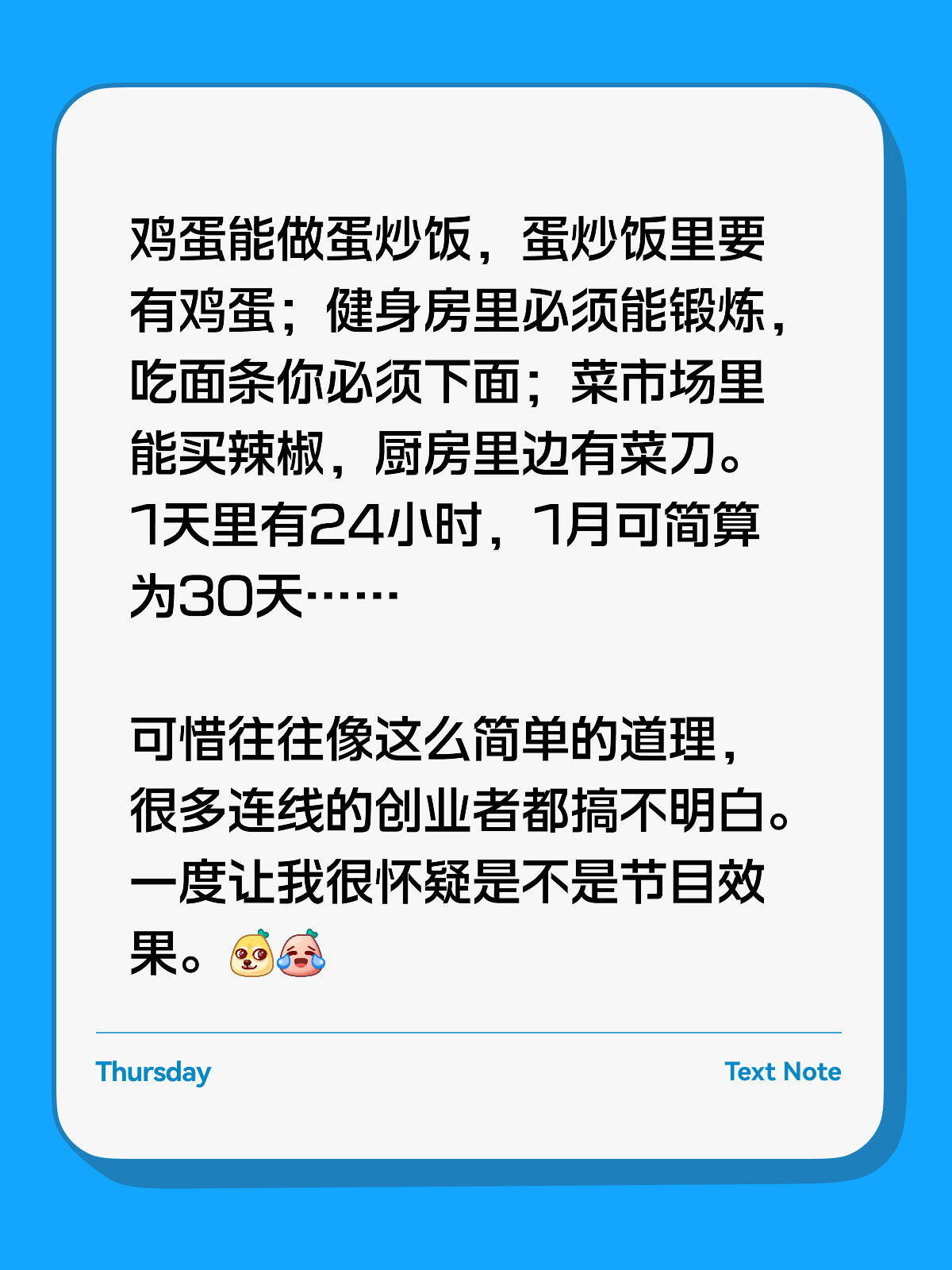 这些创业的人，真是啥神人都有