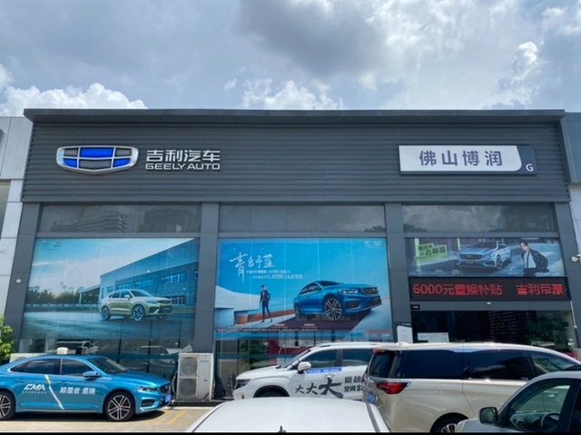 开吉利帝豪去4儿子店检查车因为停车有时候掉到600转，检查说是没有问题，早上9