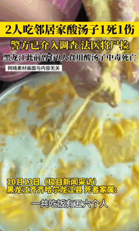 “太不幸了！”10月15日，黑龙江齐齐哈尔，一男子就因为帮助邻居家收了点玉米，邻