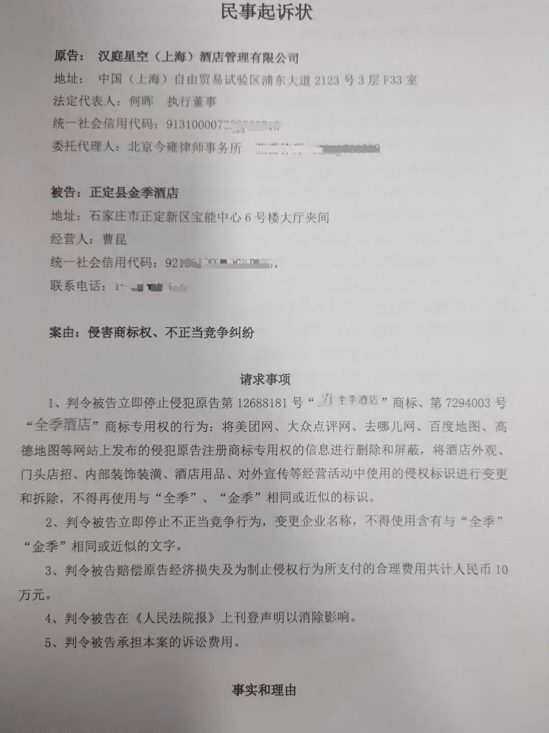 全季酒店起诉“金季酒店”, 索赔10万元, 被告发声: 门头、装修都不一样, 房价每天仅六七十元
