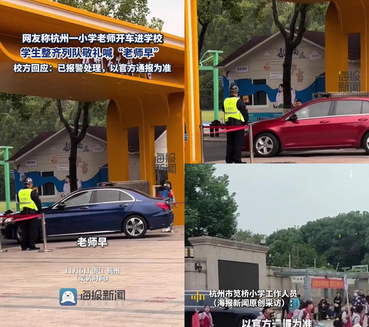 小学生列队喊“老师早”，学校居然报警了？这波操作我刷到直接愣了！11月6