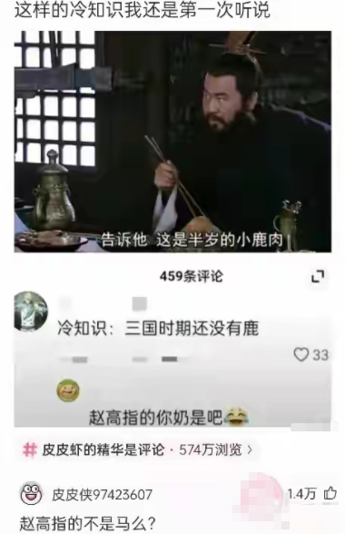 这样的冷知识我还是第一次听说