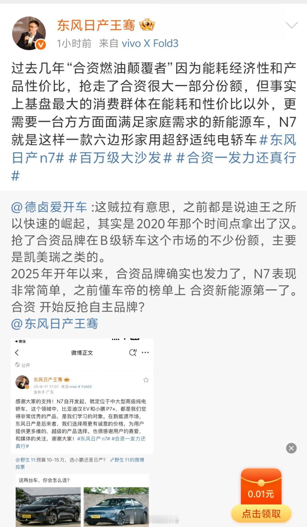 日产还能抢比亚迪市场份额呢？只要传统车企一发力……​​​