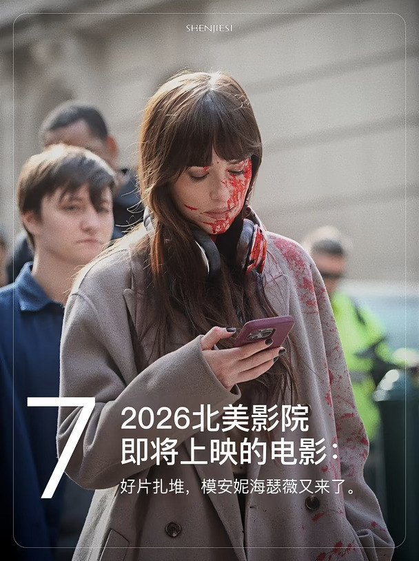 北美影院即将上映的电影：