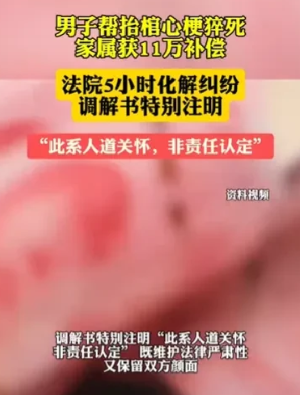 湖南常德，男子在家，邻居来报丧，说他的父亲离世了，按照村里的风俗，男子应该帮忙抬