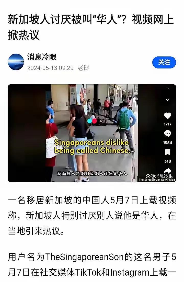一位新加坡华人公开表示：“如果中美开战，自己会毫不犹豫地支持美国，很讨厌别人称自