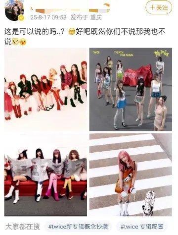 被林娜琏fans认为很像twice的mini14和正规4️⃣的IVE回归预告照