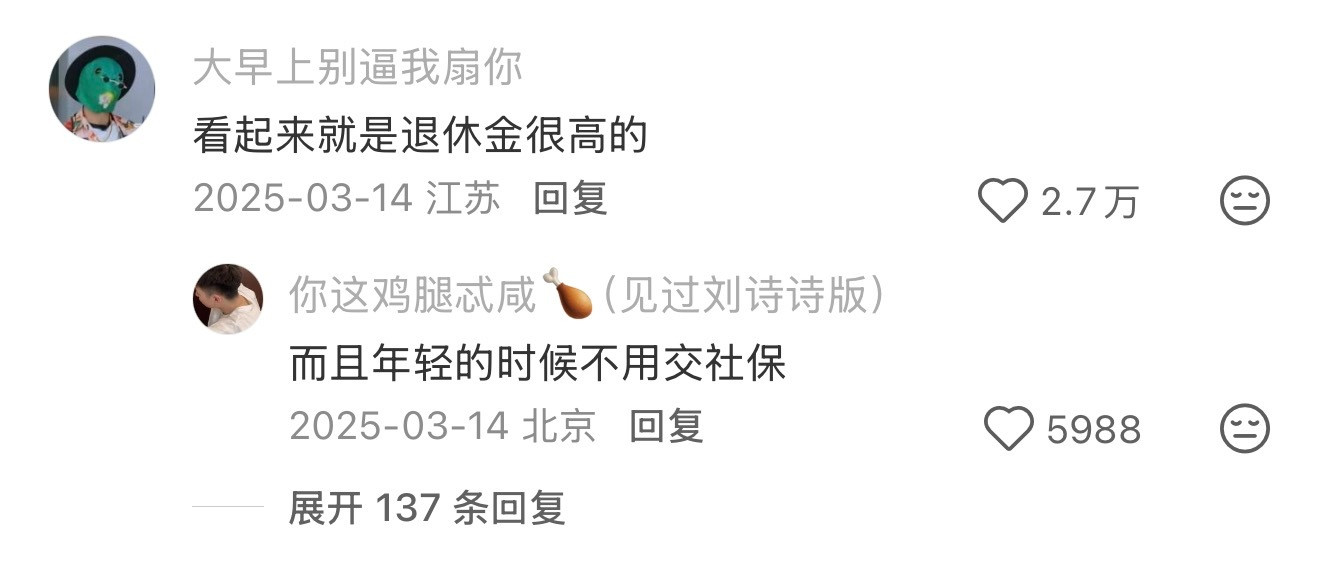 老辈子研究起穿搭来没轻没重的诡秘我俩老了能不能也这样啊