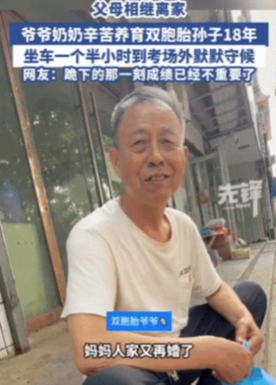 泪目！山东聊城，一对双胞胎考生结束高考走出考场后，竟直接向路边老人下跪磕头，原来