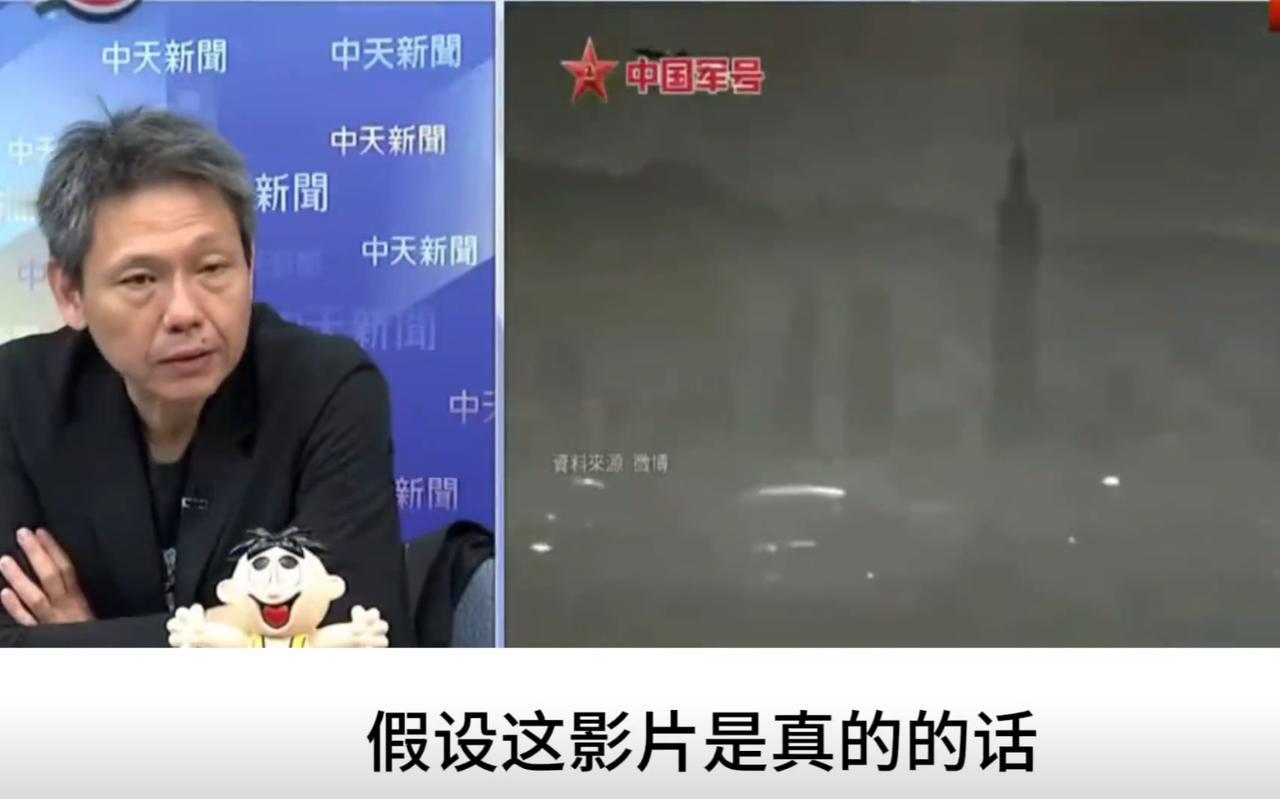 台媒质疑我方无人机拍摄台北101大楼，认为央媒曝光的影片不一定是真的。理由又可