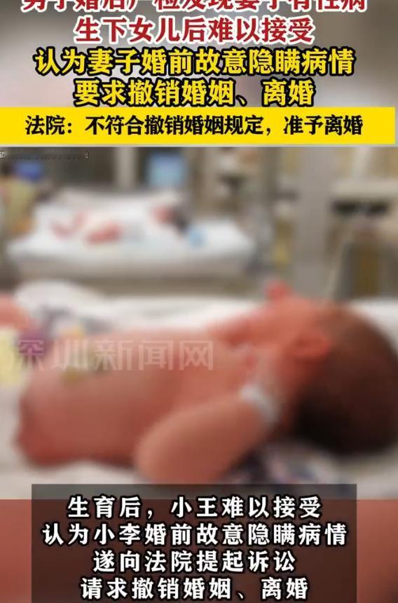 “欺负老实人！”湖南益阳，丈夫与妻子婚后共同产检，岂料，婚检查出妻子患传染性性病