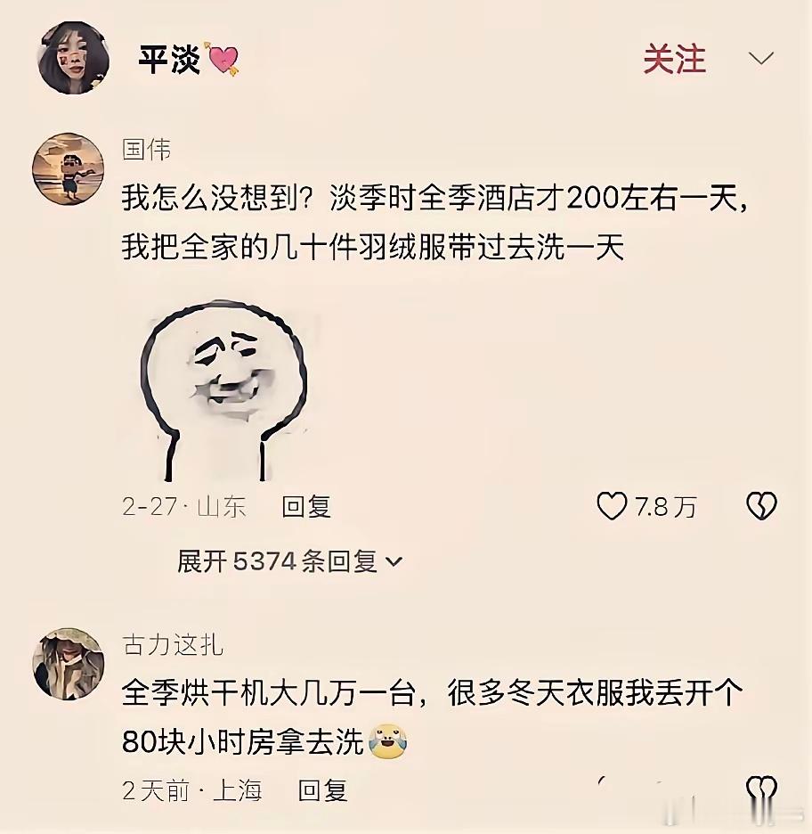 全季酒店的这个服务不错啊​​​