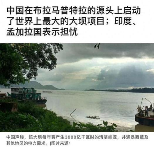 印：把工地停了！熊猫：停啥工地？印：雅鲁藏布江那个！我们主持人都放话了，要