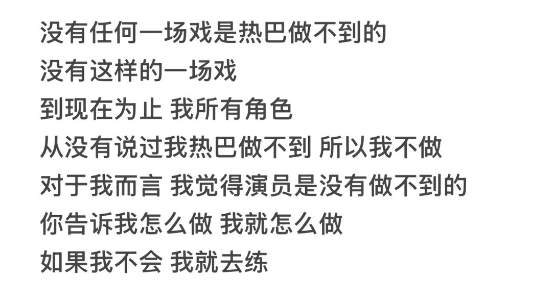 好强大的个人魅力​​​