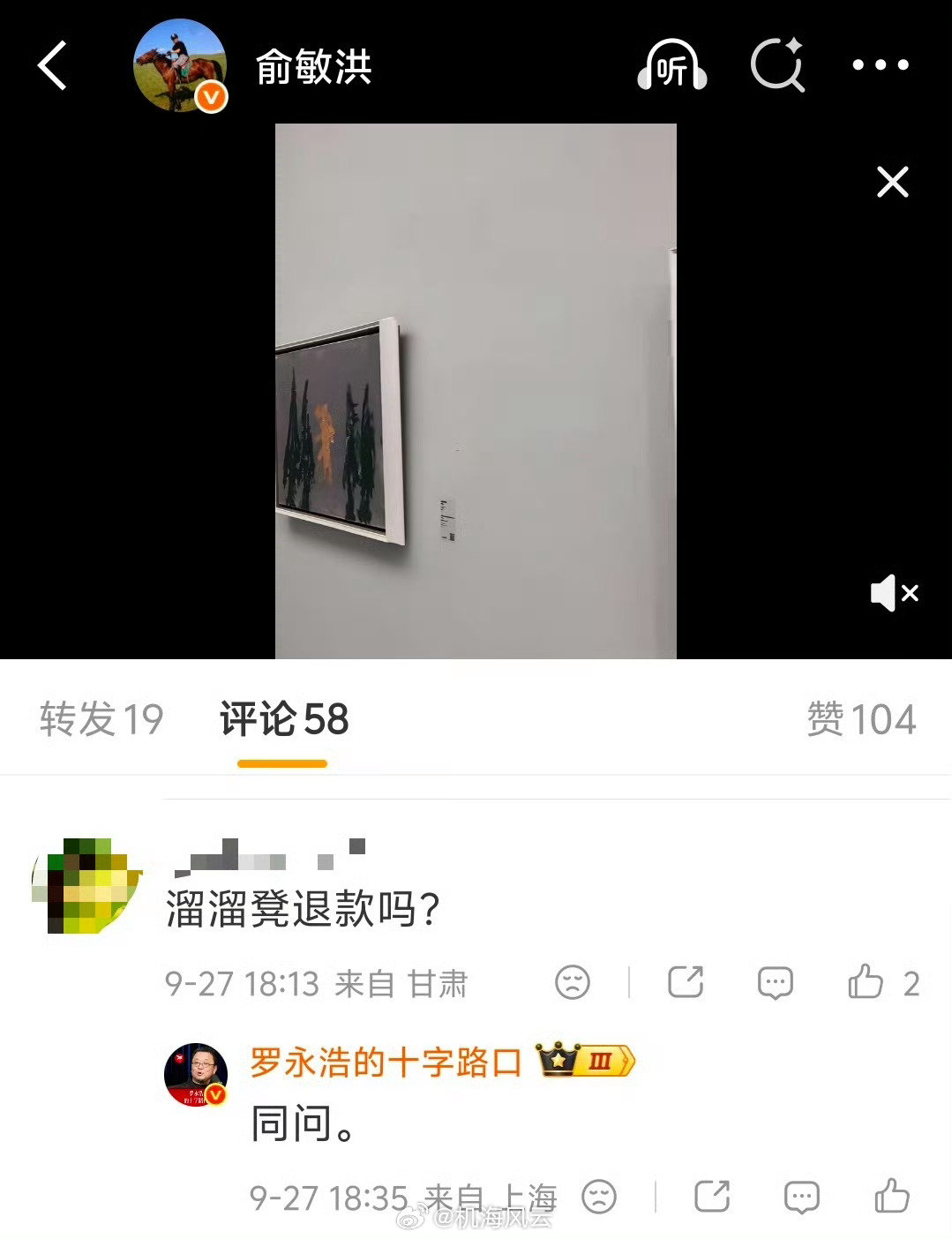 罗永浩这是追着杀啊！不光连番公开喊话俞敏洪，还跑到俞敏洪微博底下留言问退款了吗？哈哈哈，刺激，不知道