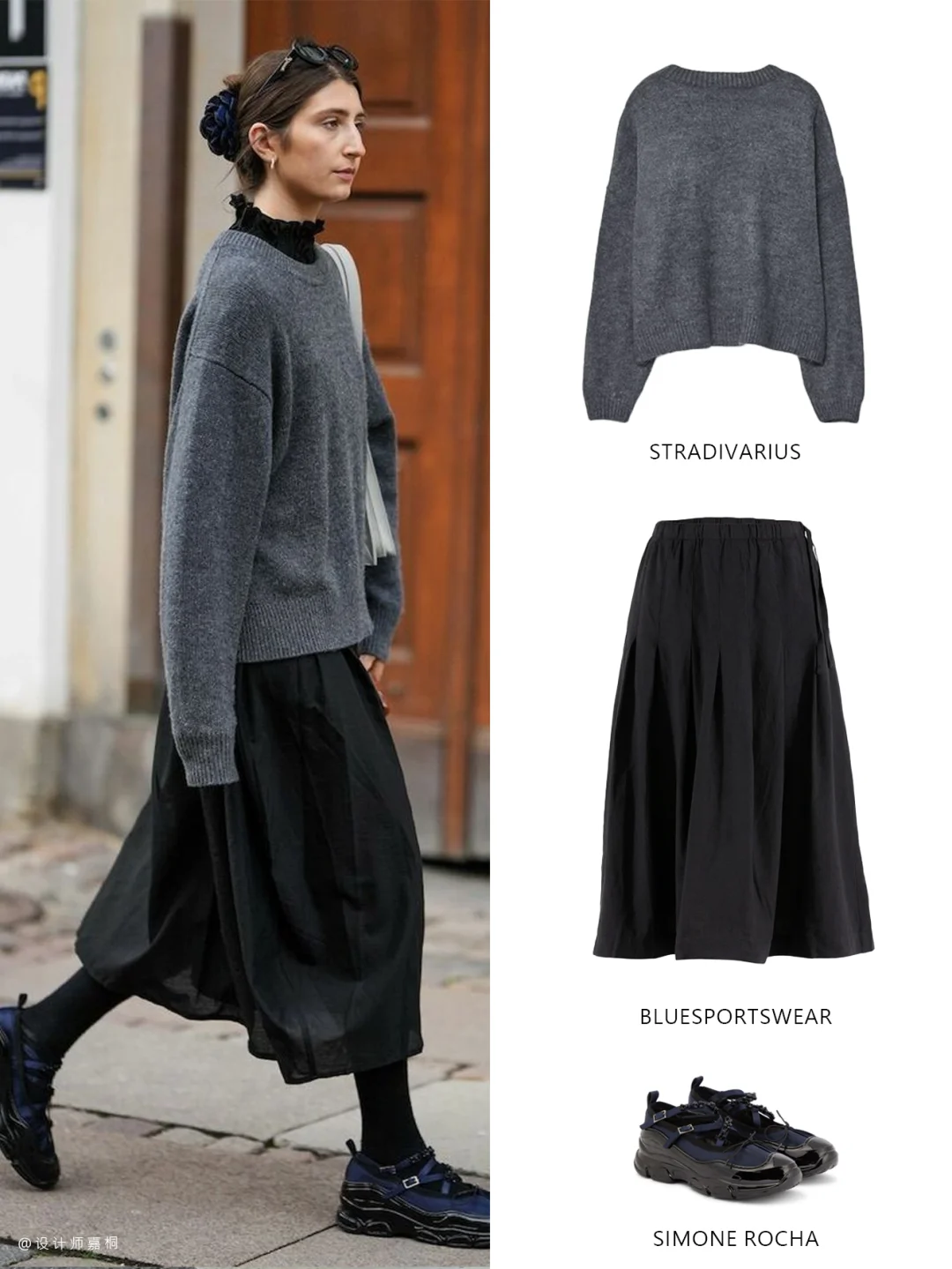 跟ins博主学穿搭 | 简单即高级！