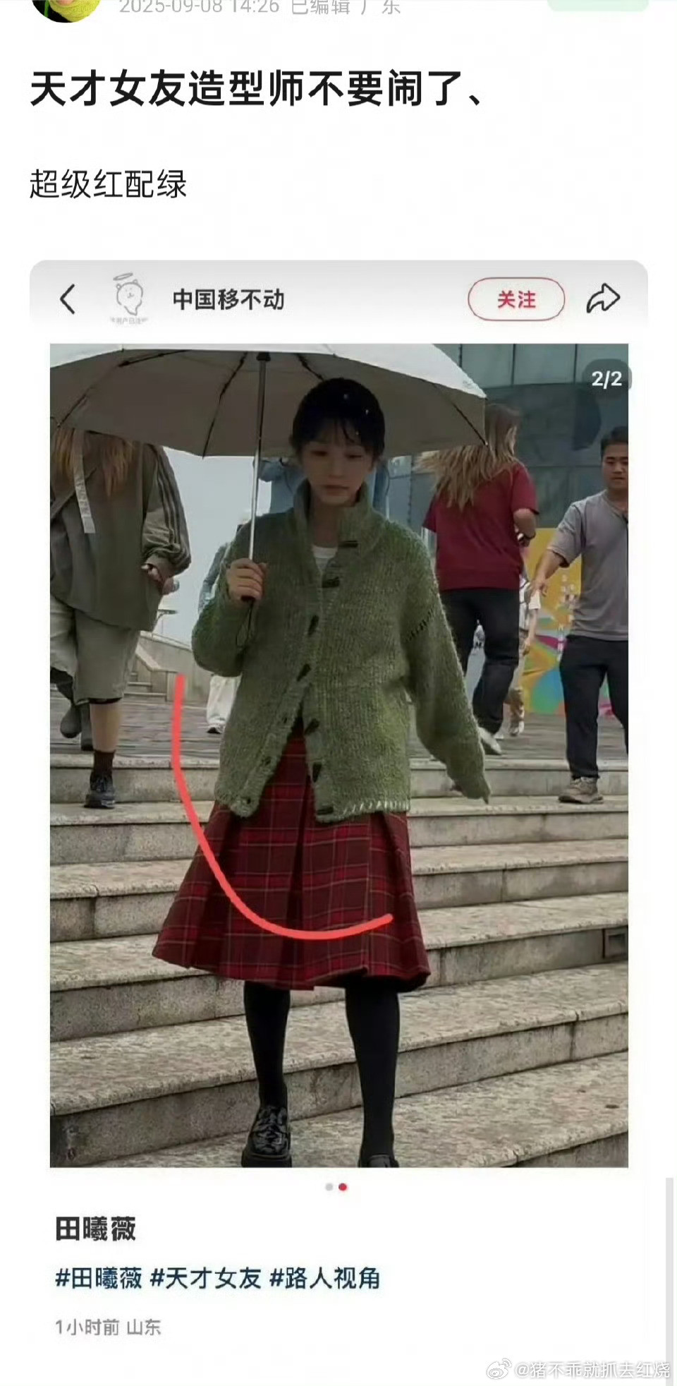 天才女友造型师是不是想害老田？好恶毒的妆造​​​