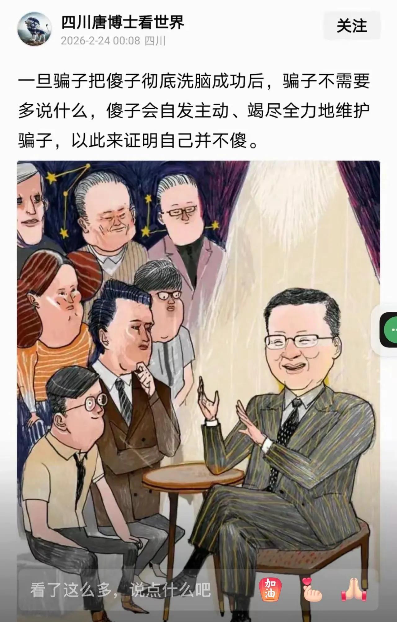 你有没有发现，董宇辉念诗带货、李亚鹏哽咽讲公益的时候，我们特别容易“上头”？可冷