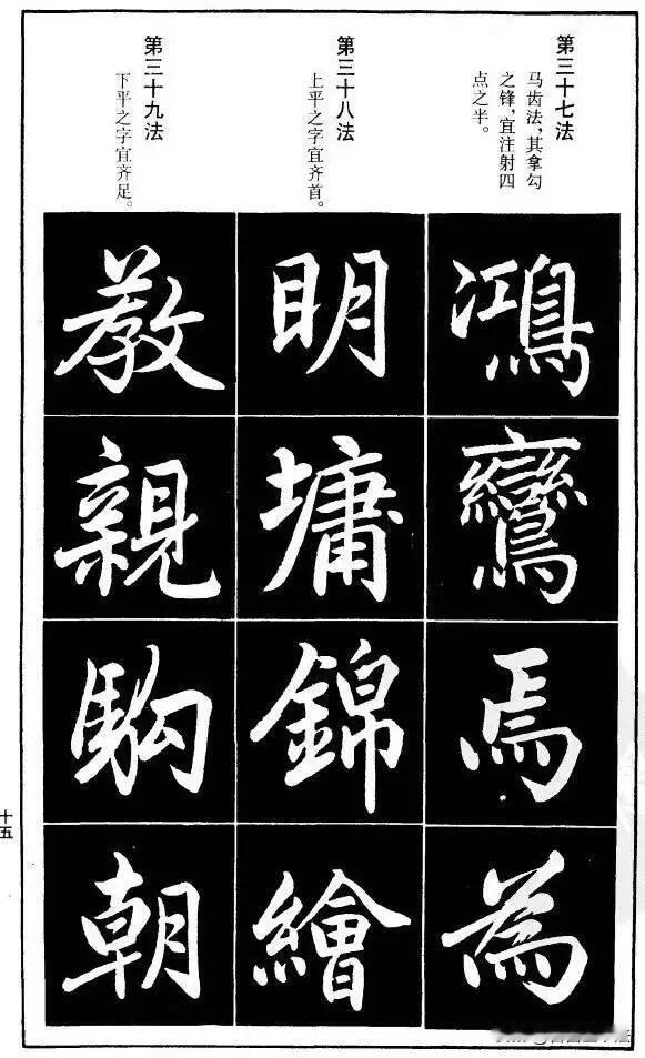 很多人练字只埋头临帖，却忽略古人总结的结字心法。这套赵孟頫行楷54法，把汉字的排