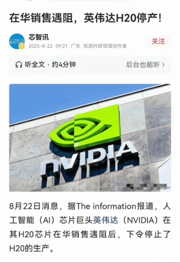 我终于明白中国为何不要H20芯片了！不是因为性能落后，也不是美国强收